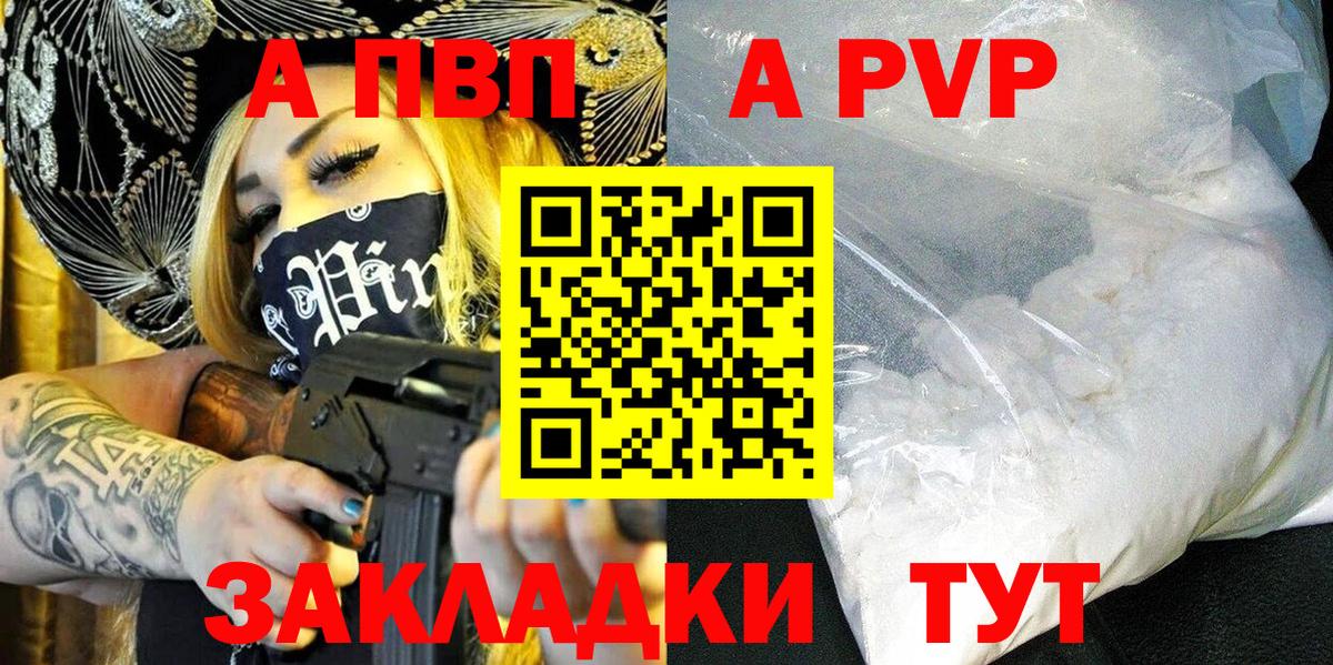 Сарапул  А ПВП VHQ  Alfa_PVP Соль  Вход с VPN 