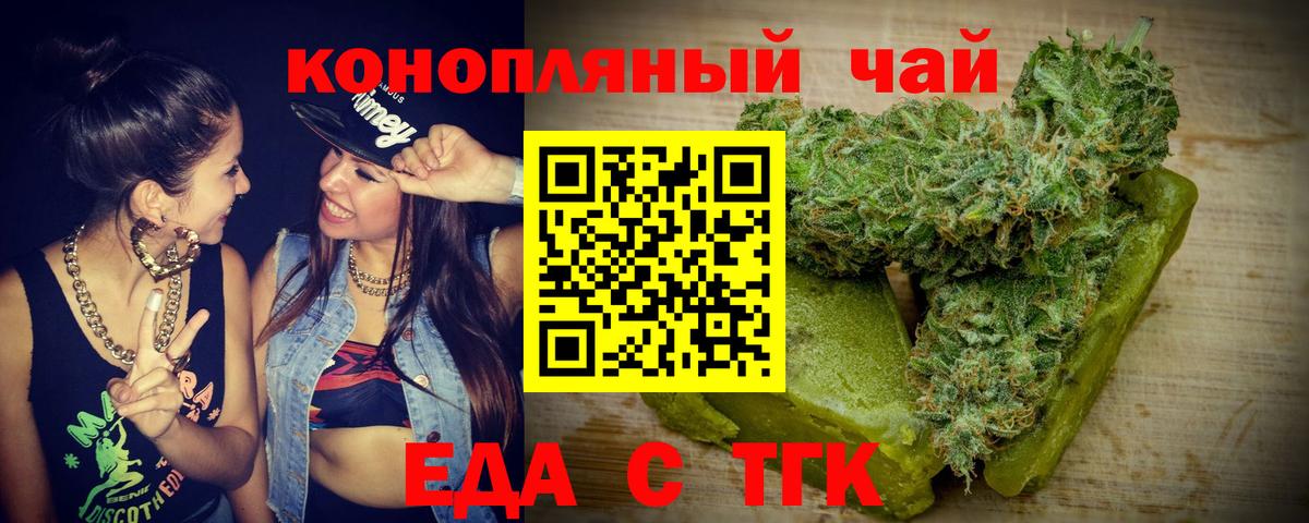 Сарапул  Еда ТГК конопля  Вход с VPN 