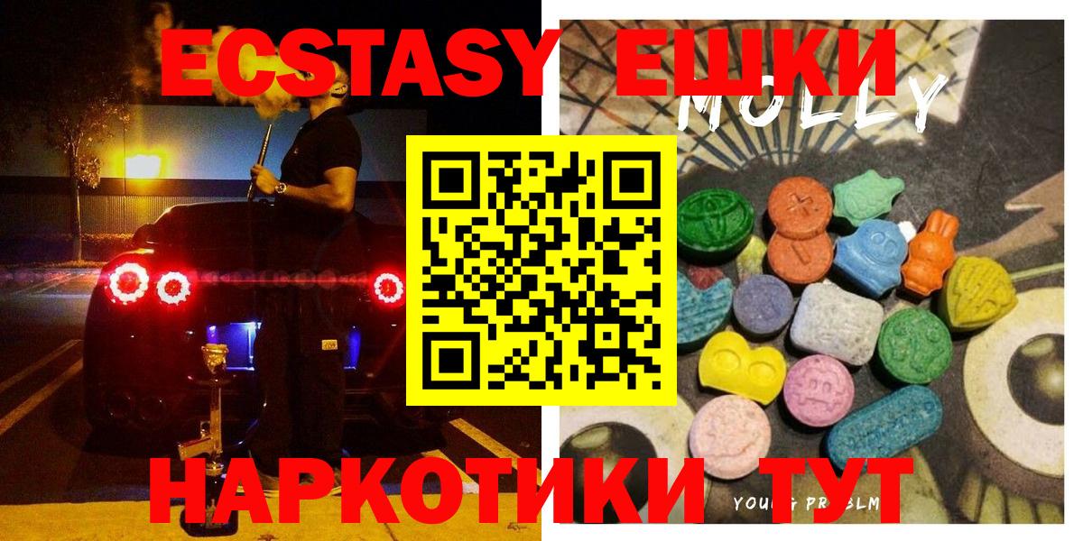Экстази ешки Сарапул