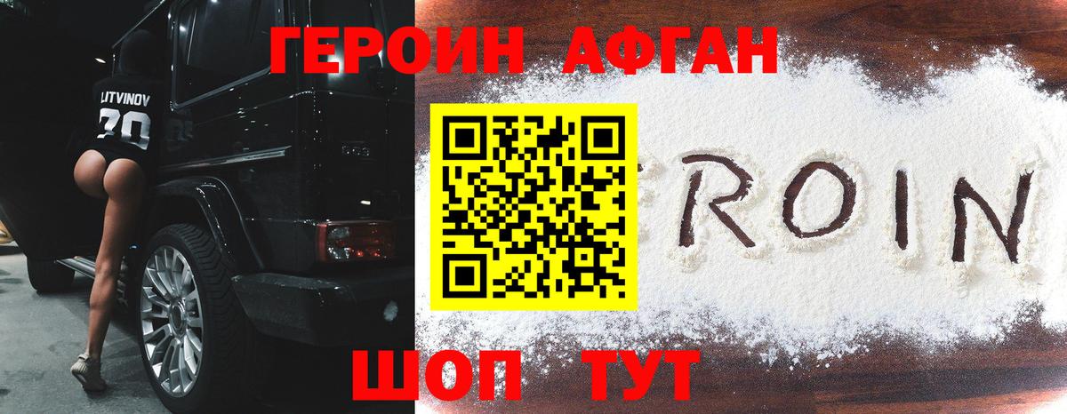 ГЕРОИН  Вход с VPN  Сарапул  ГЕРОИН герыч 
