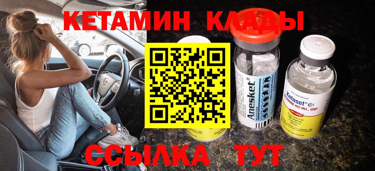КЕТАМИН VHQ  КЕТАМИН VHQ  Сарапул  Вход с VPN 
