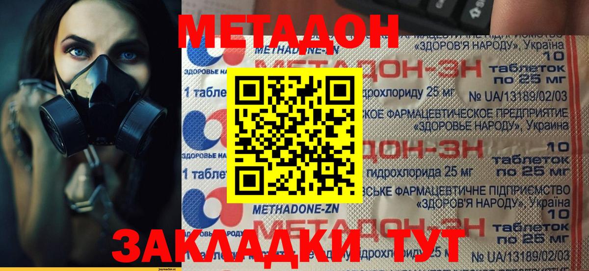 Метадон белоснежный  Вход с VPN  Сарапул 