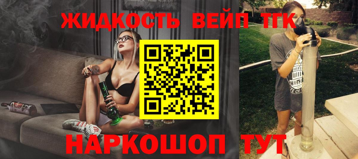 даркнет сайт  Дистиллят ТГК гашишное масло  Сарапул  Вход с VPN  ТГК вейп с тгк 